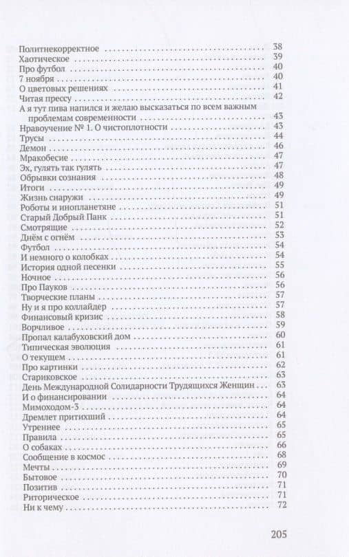 Понаехавшие: рассказы — Дмитрий Анатольевич Горчев (3)