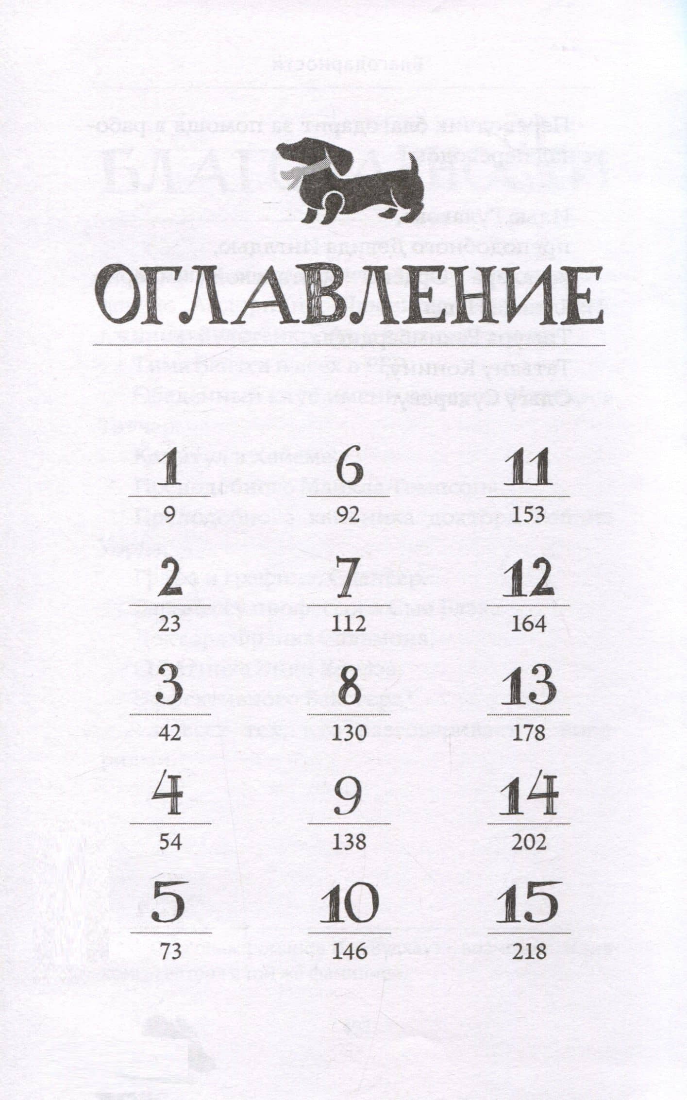 Убийство перед вечерней — Ричард Коулз (3)