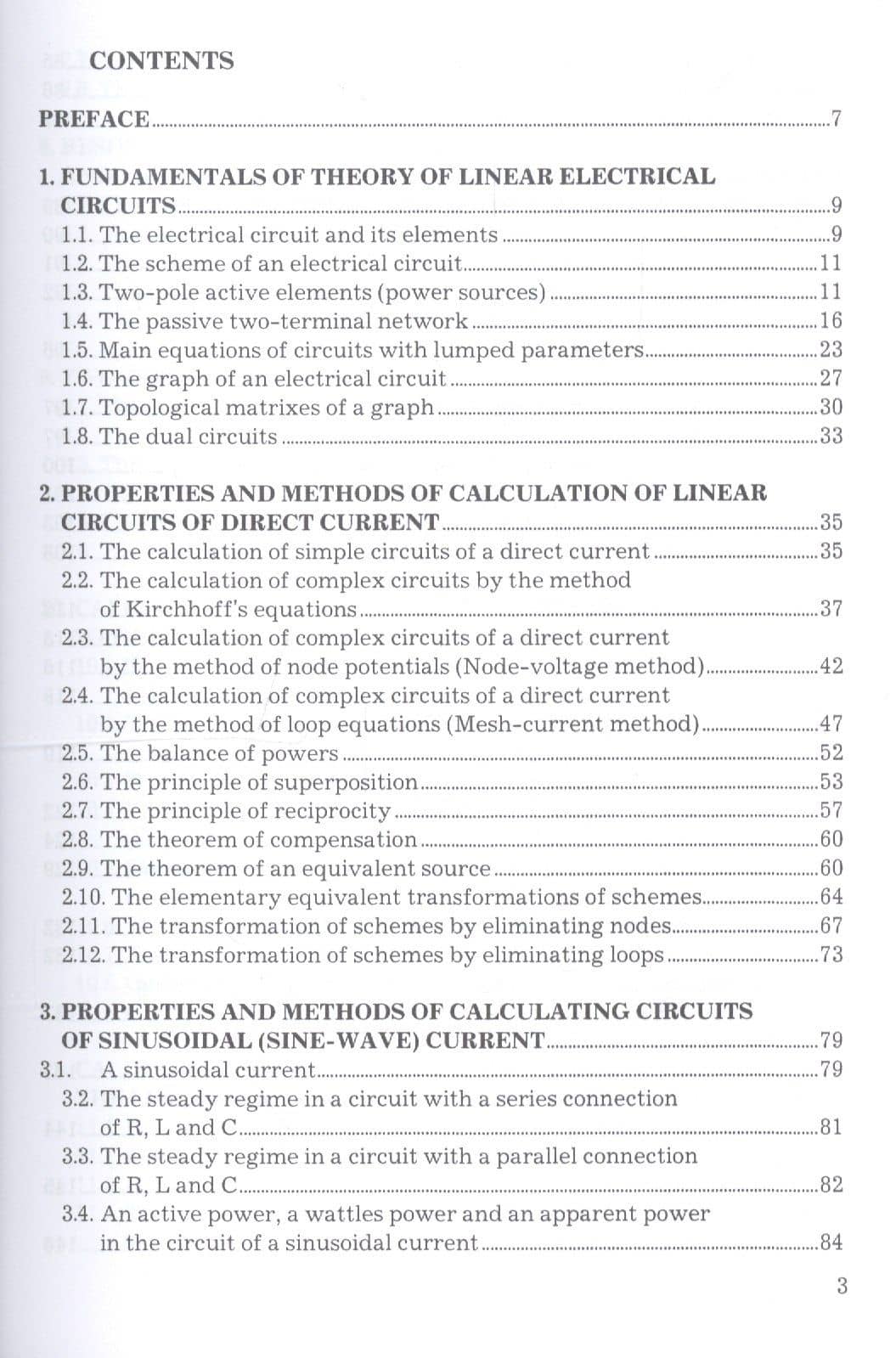 Theoretical foundations of electrical engineering. Volume 1. Учебник (2)