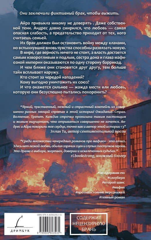 Карминная метка — Ami Li (2)