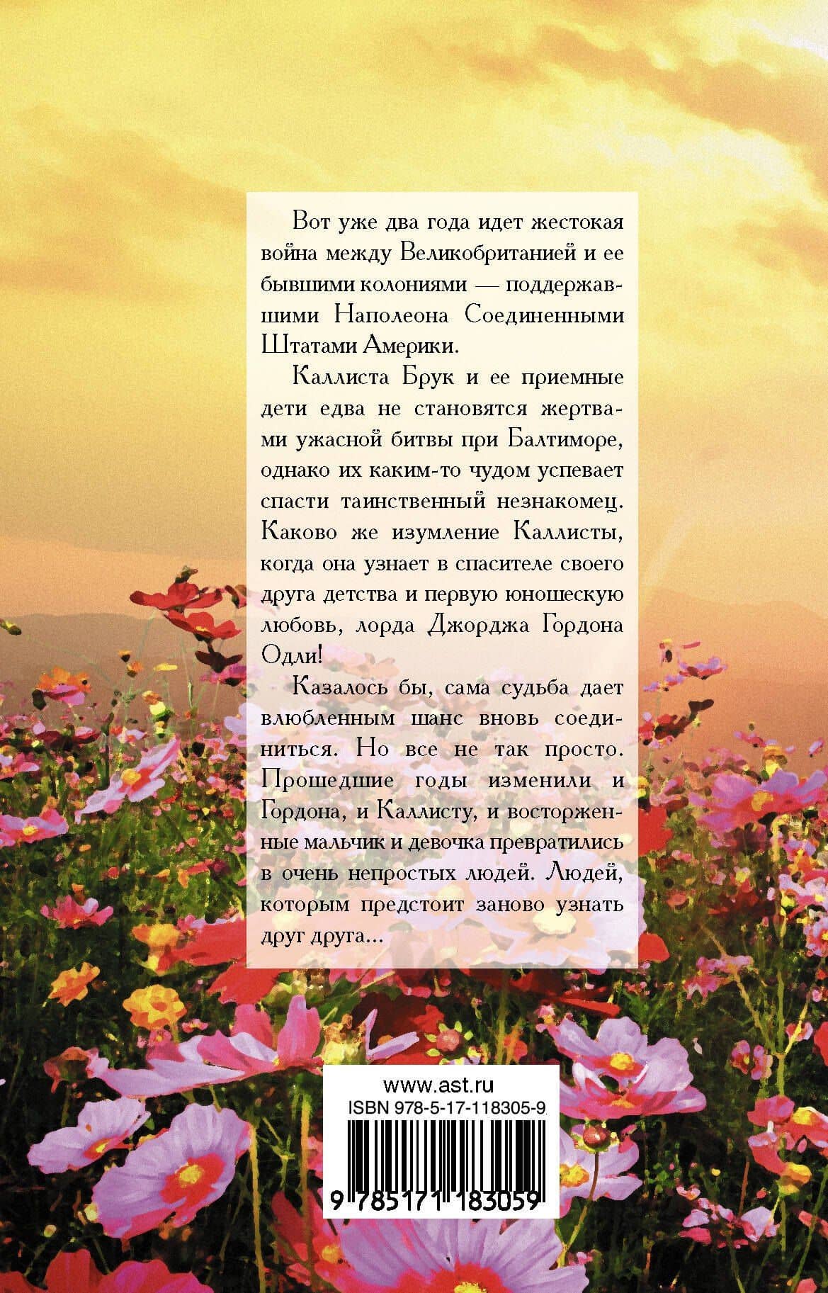 Прелестная бунтарка — Мэри Джо Патни (2)