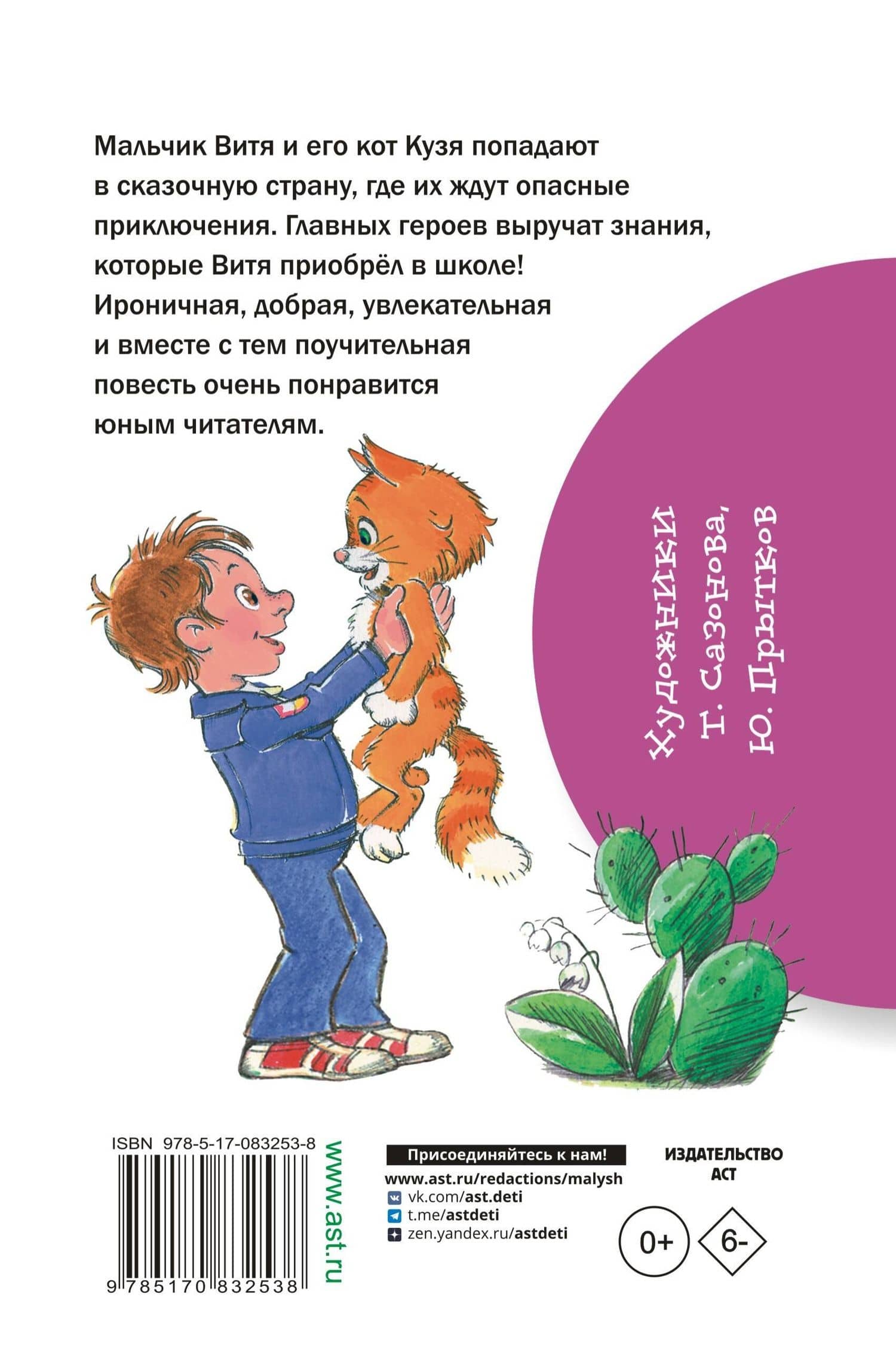В стране невыученных уроков — Лия Борисовна Гераскина (2)