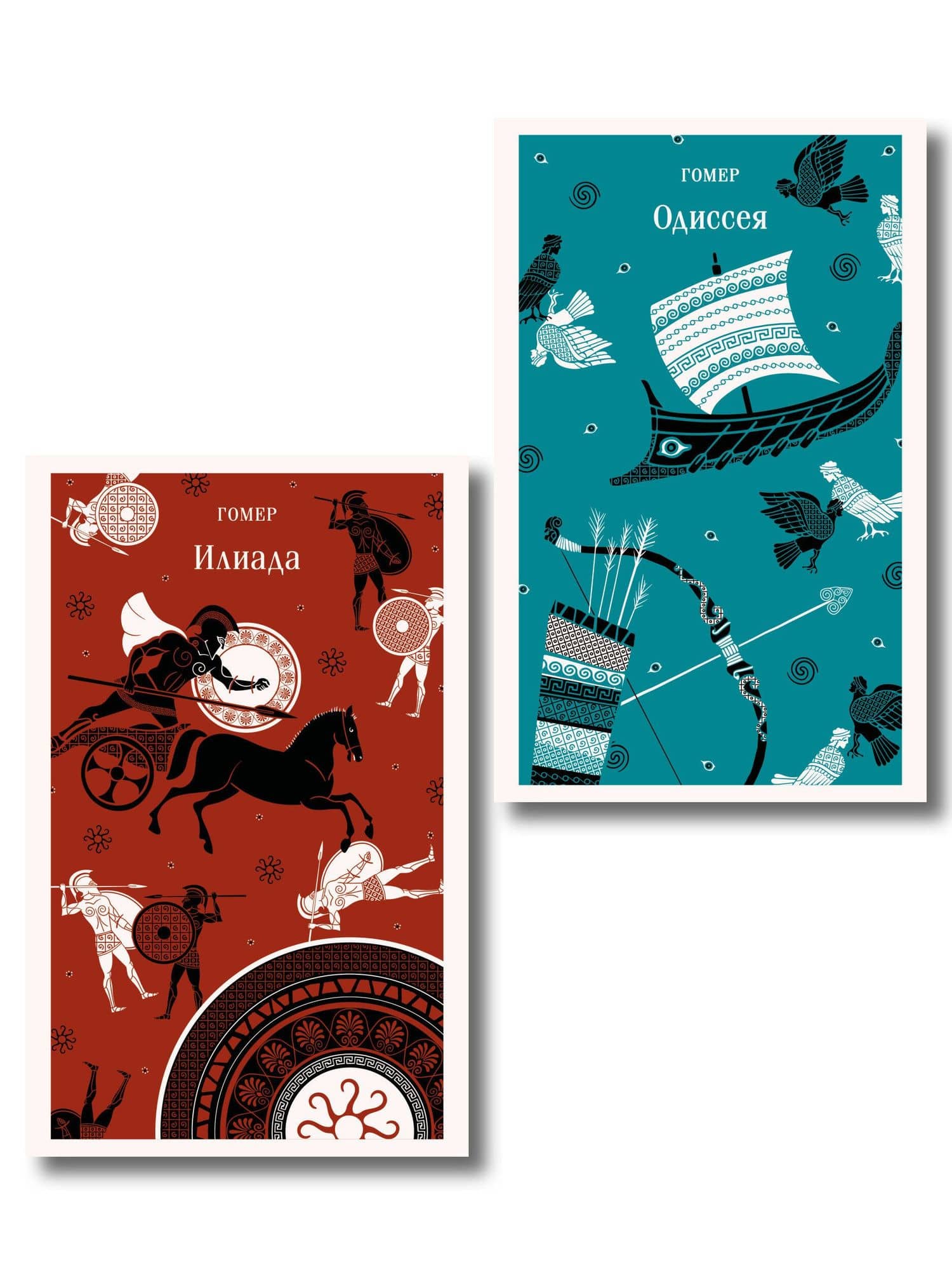 Набор из 2-х книг Гомера ("Илиада" и "Одиссея")