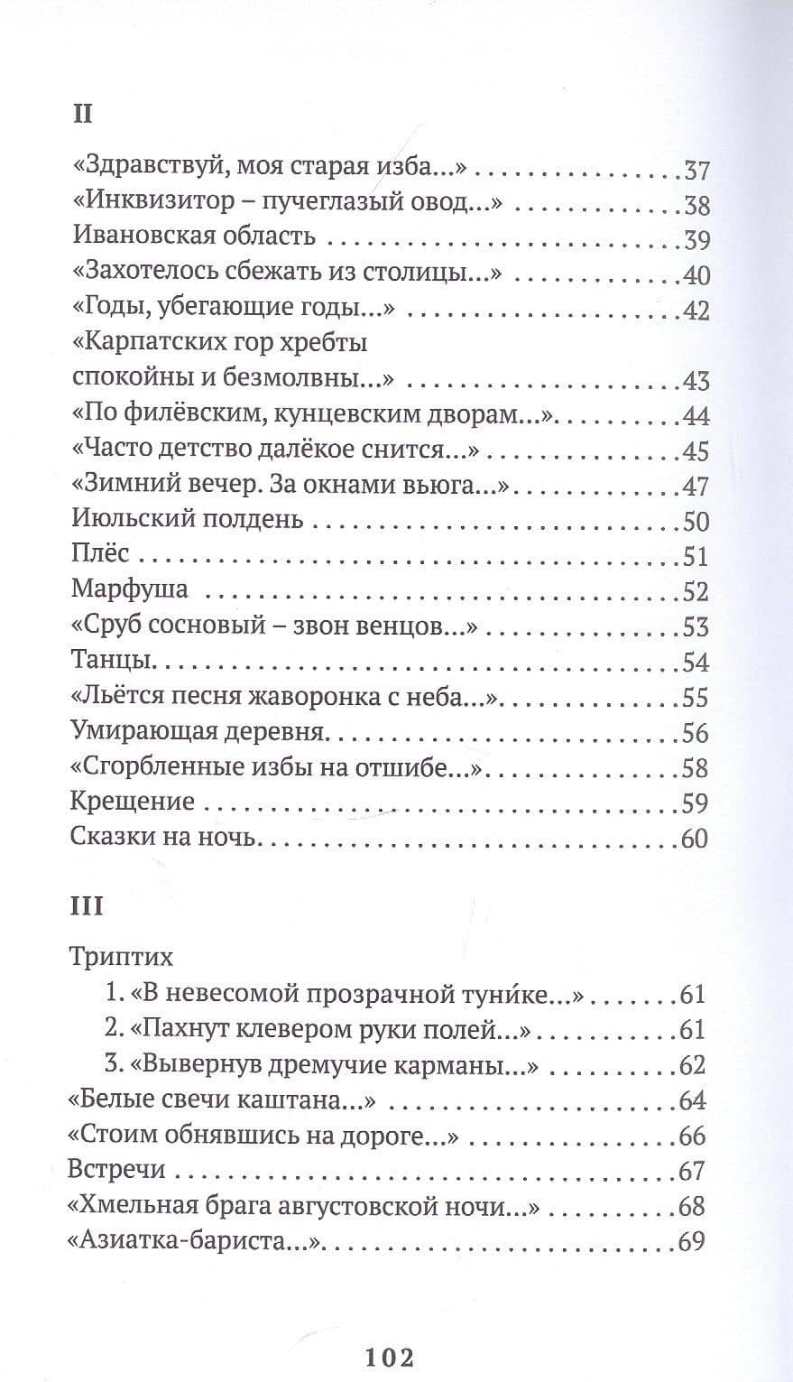 Спелый август — Максим Климов (3)
