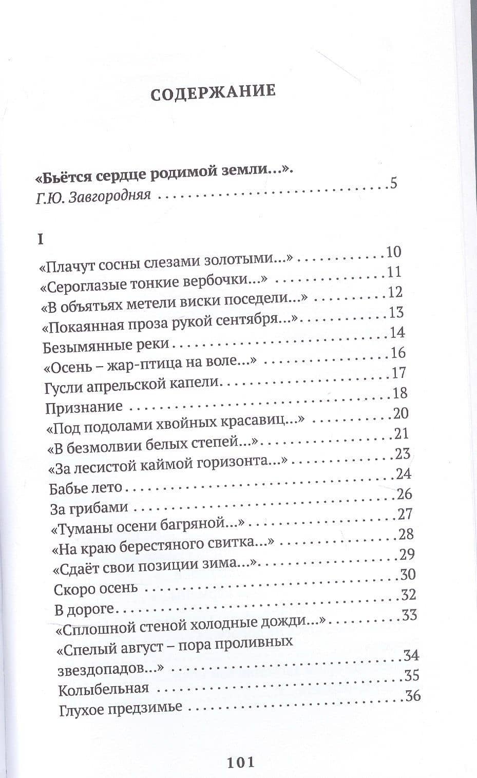 Спелый август — Максим Климов (2)