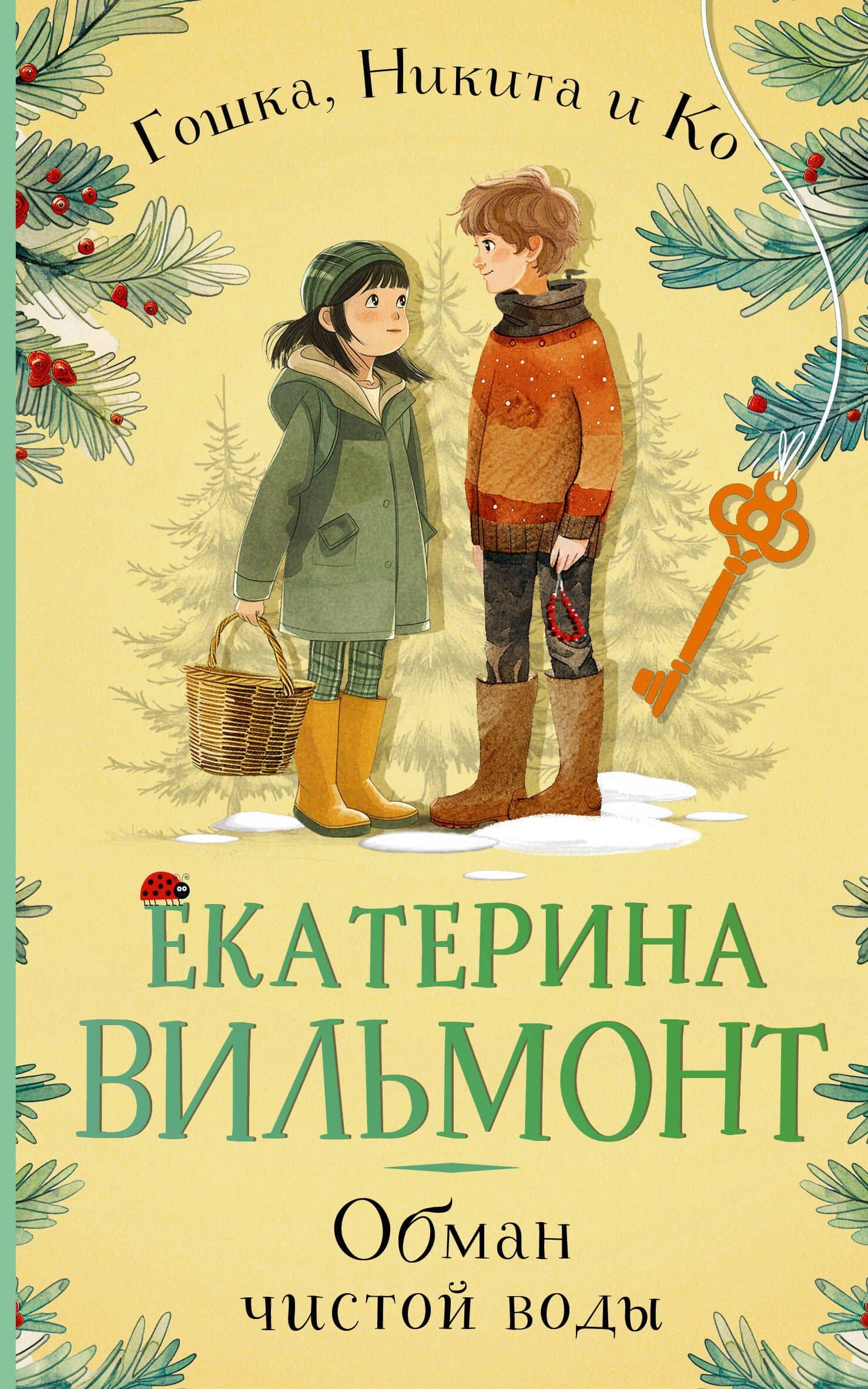 Обложка книги