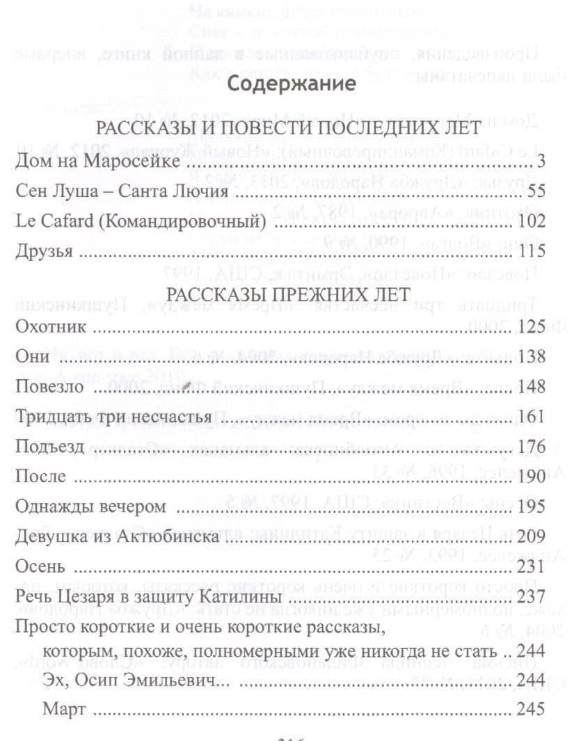 Дом на Маросейке (2)