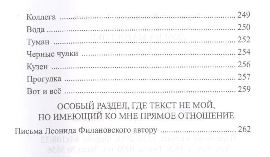 Дом на Маросейке (3)
