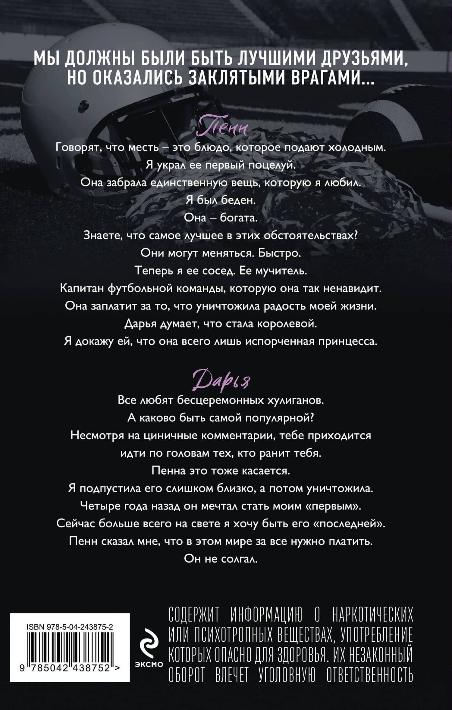 Школа Всех Святых. Нежное безумие (#1) — Л.Дж. Шэн (2)