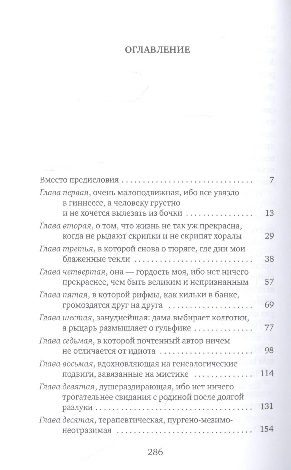 И ад следовал за ним. Часть 2. Выстрел — Михаил Петрович Любимов (2)