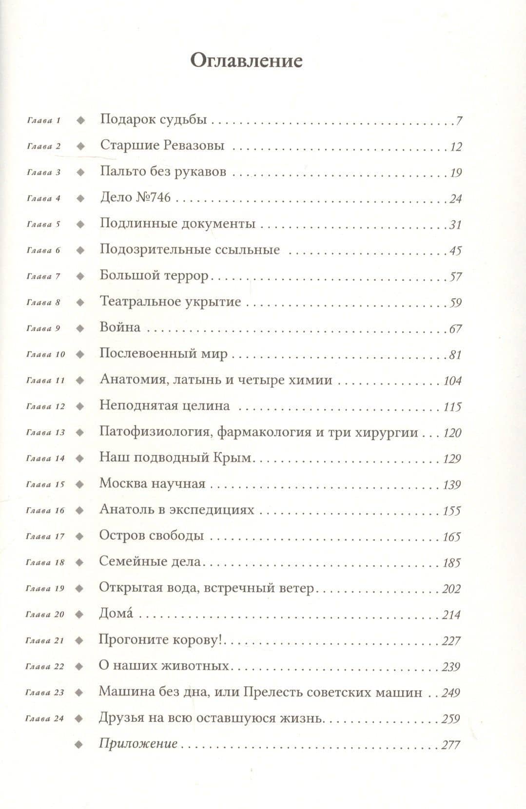 Дед Арсен и его семья — Юлия Анатольевна Ревазова (2)