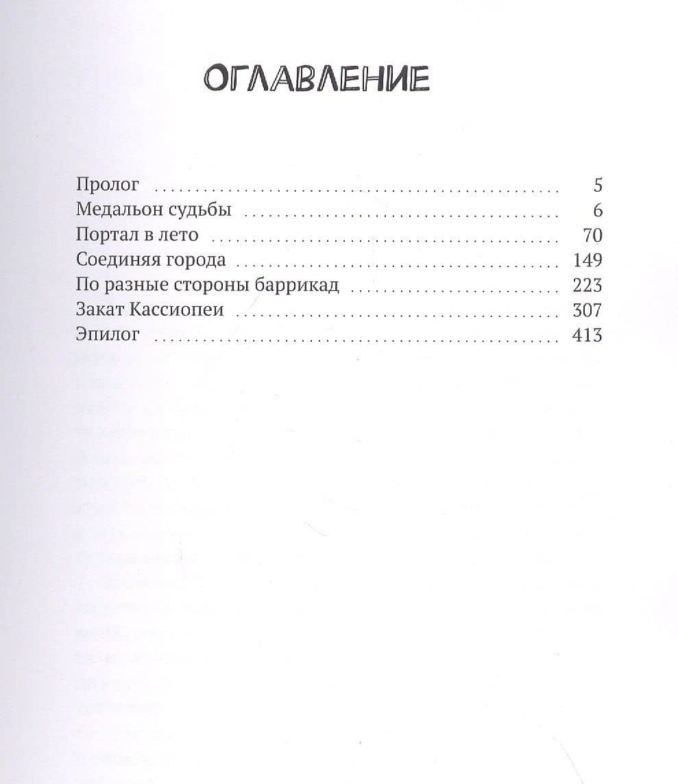 Созвездие Майя (2)
