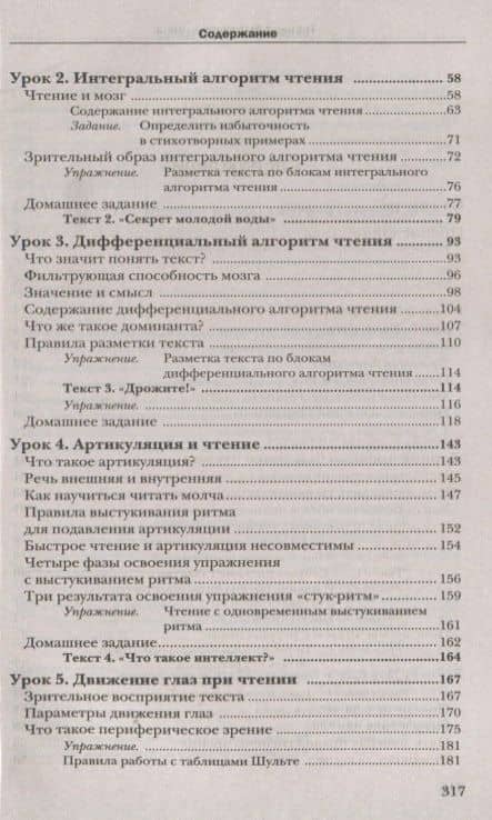 Школа быстрого чтения. 39-е изд. + таблица — Олег Андреевич Андреев (3)