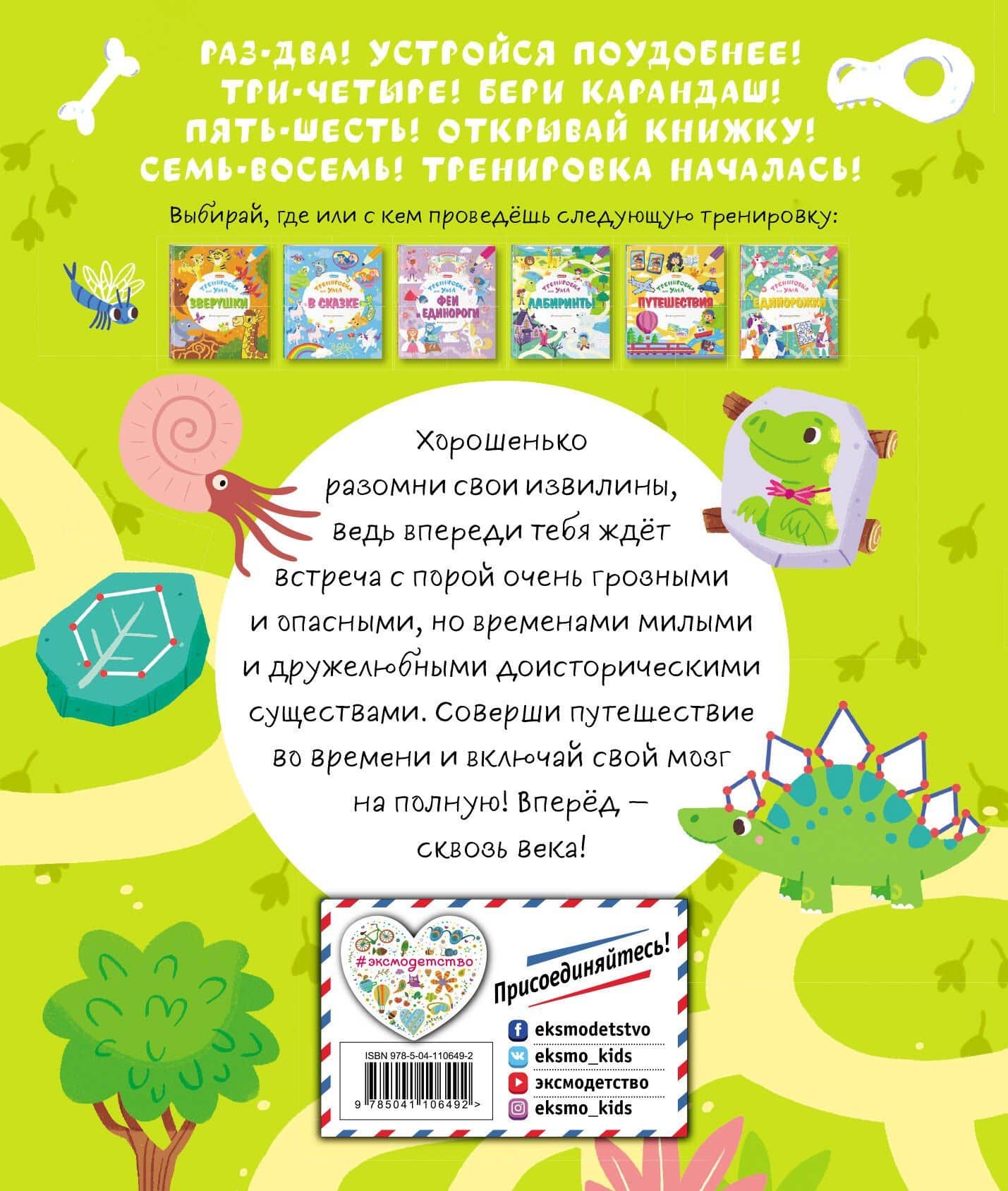 Динозаврики (2)