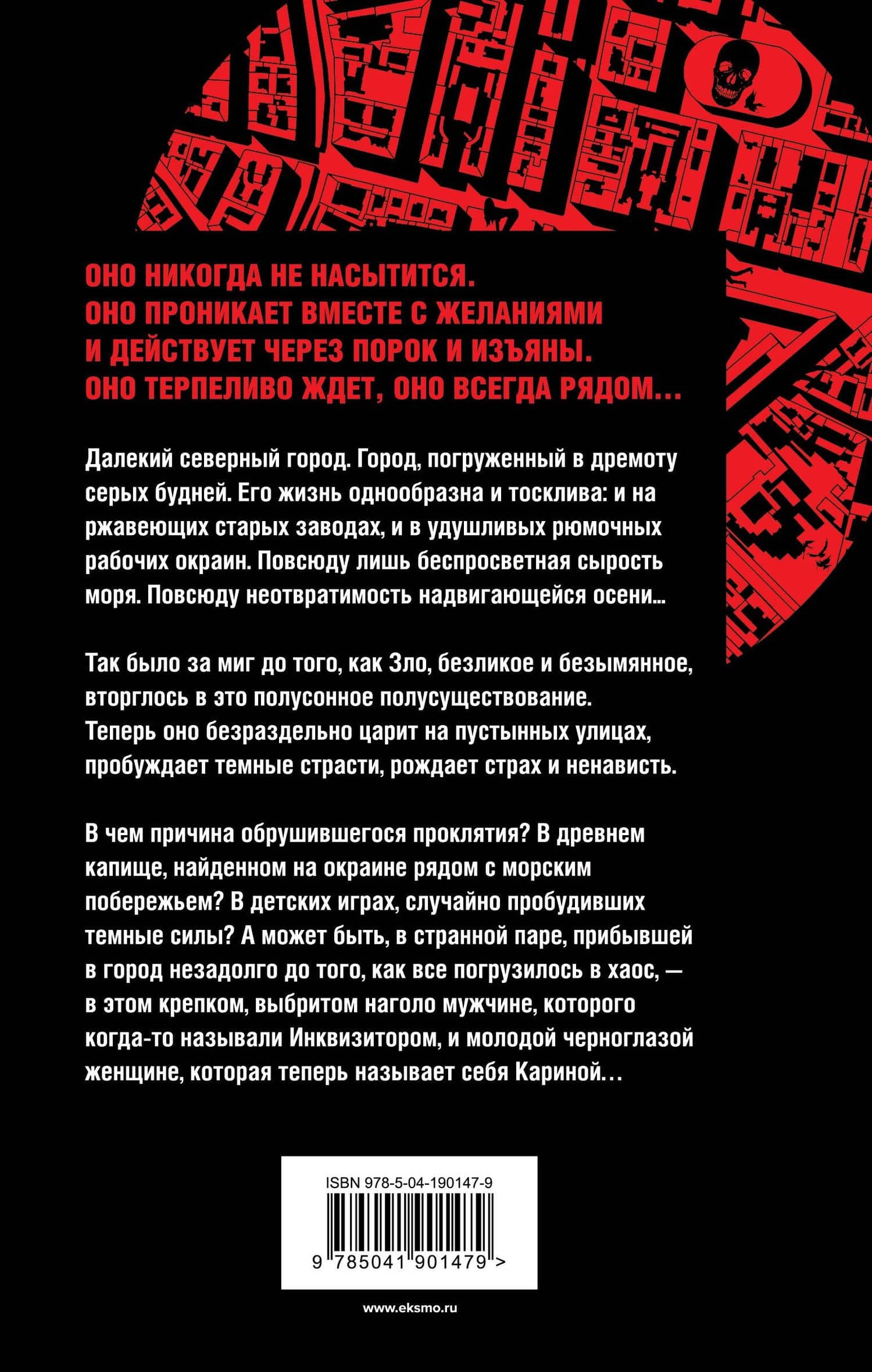 Культ — Константин Александрович Образцов (2)
