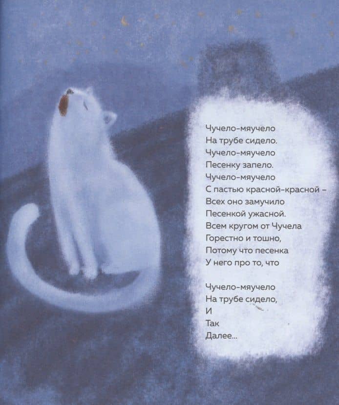 День открытых зверей — Михаил Давидович Яснов (3)