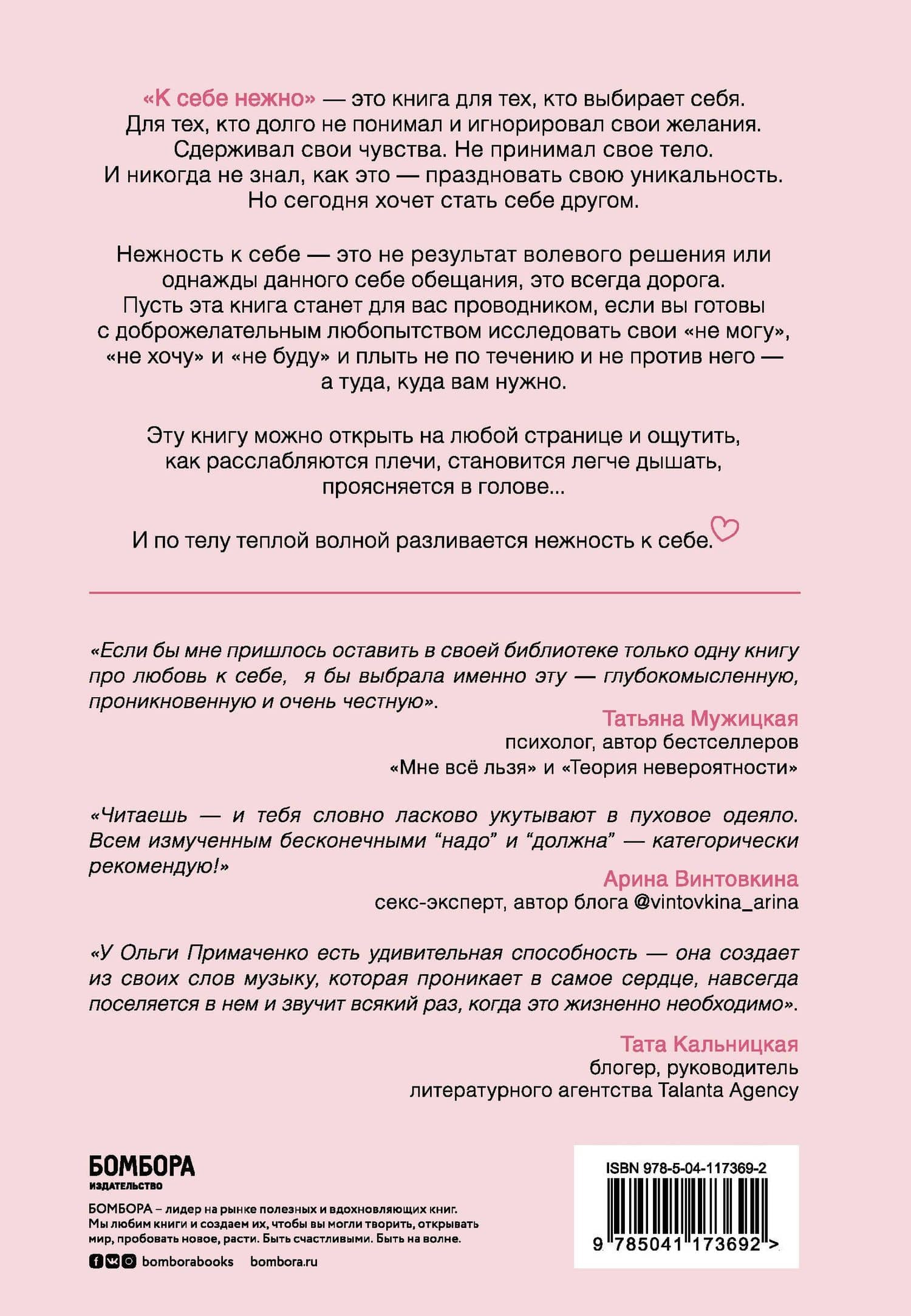 Набор (книга + метафорические карты) Ольги Примаченко: К себе нежно + Себе можно верить. Метафорические карты (ЧГ) — Ольга Примаченко (2)
