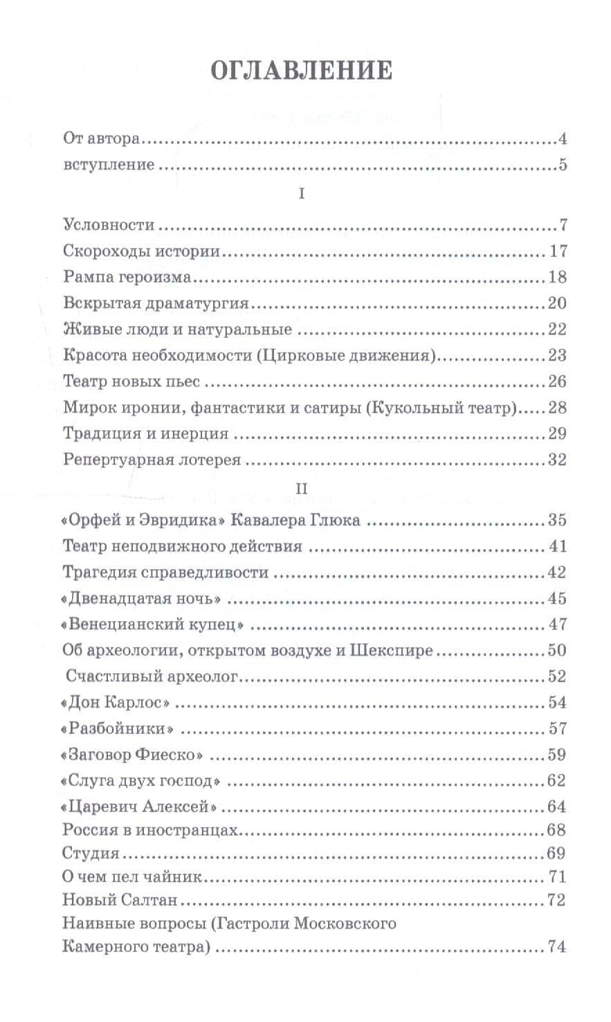 Условности. Статьи об искусстве. Учебное пособие — Михаил Алексеевич Кузмин (2)