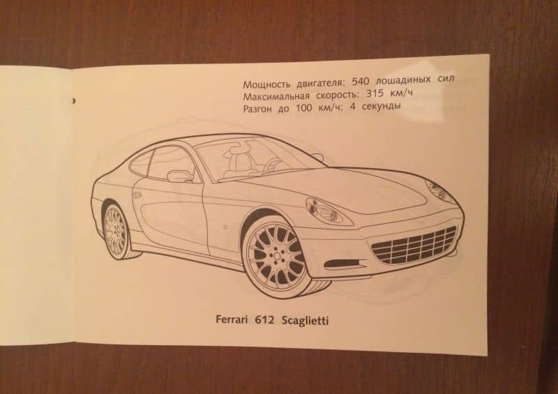Раскраска автомобили. Выпуск 1 (3)