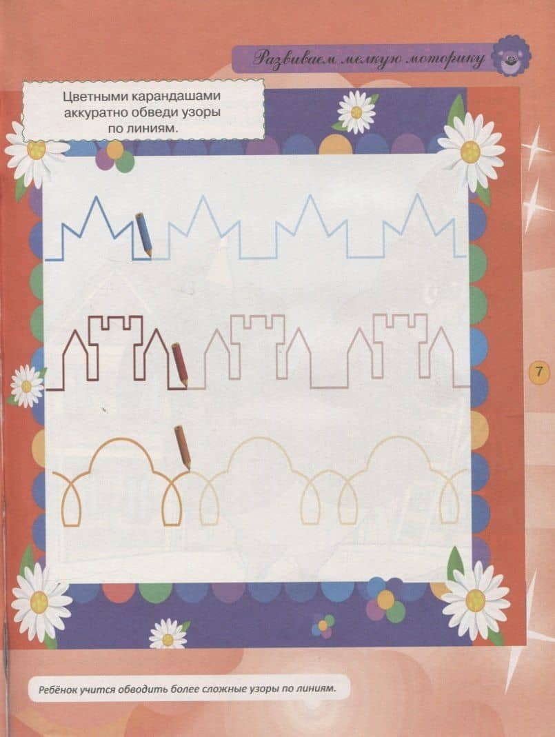 Тесты и развивающие упражнения для малышей 5-6 лет. Знакомство с окружающим миром. Основы грамоты. Развитие мелкой моторики и речи — Александра Васильевна Струк (3)