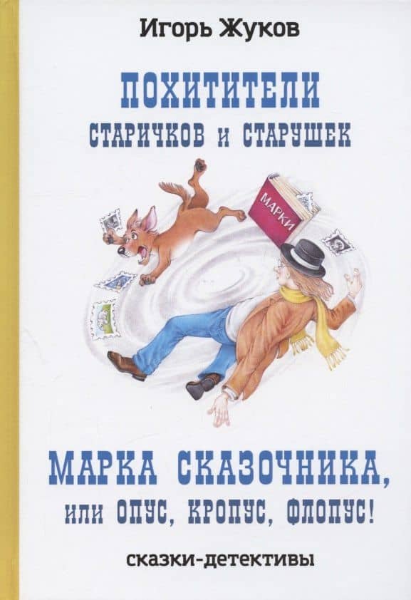 Обложка книги
