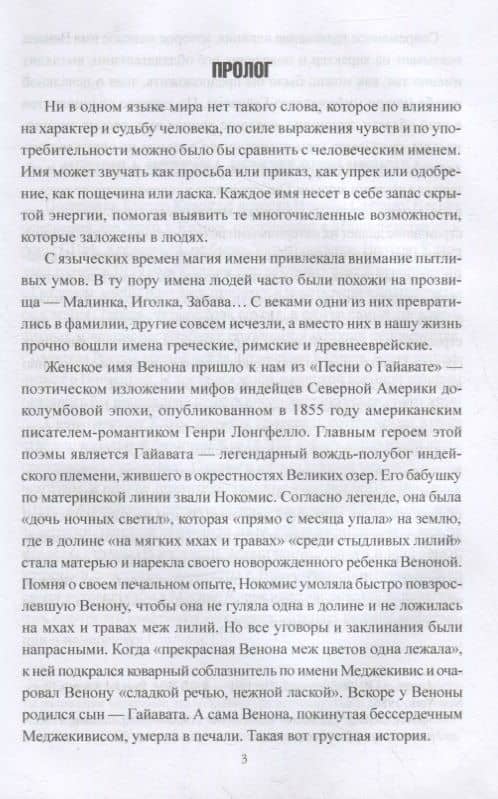«Венона». Самая секретная операция американских спецслужб — Лев Давидович Лайнер (2)