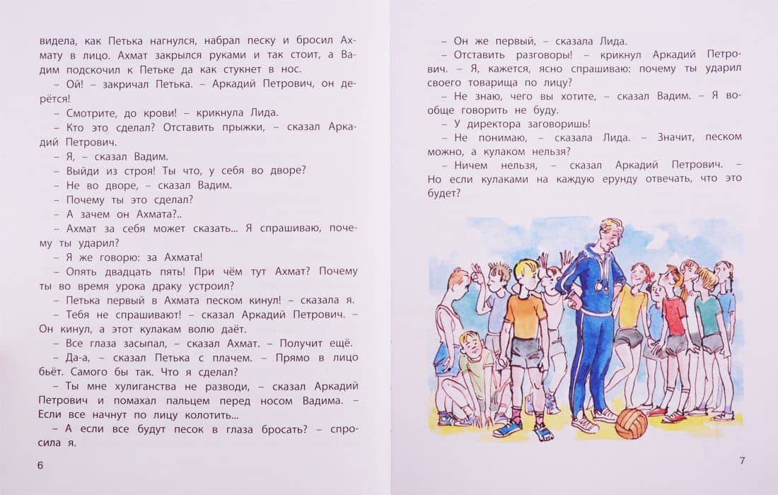 Подарок младшекласснику. Веселые книжки о школе. Уроки смеха. Беглецы. Первоклассница. Плоды просвещения. Первый раз - в первый класс (комплект из 5 книг) — Ирина Михайловна Пивоварова (3)