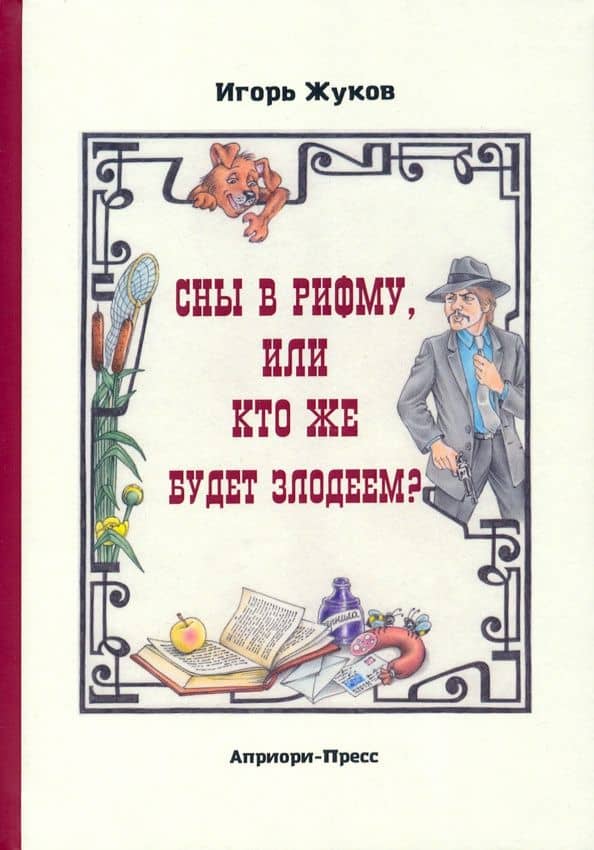 Обложка книги