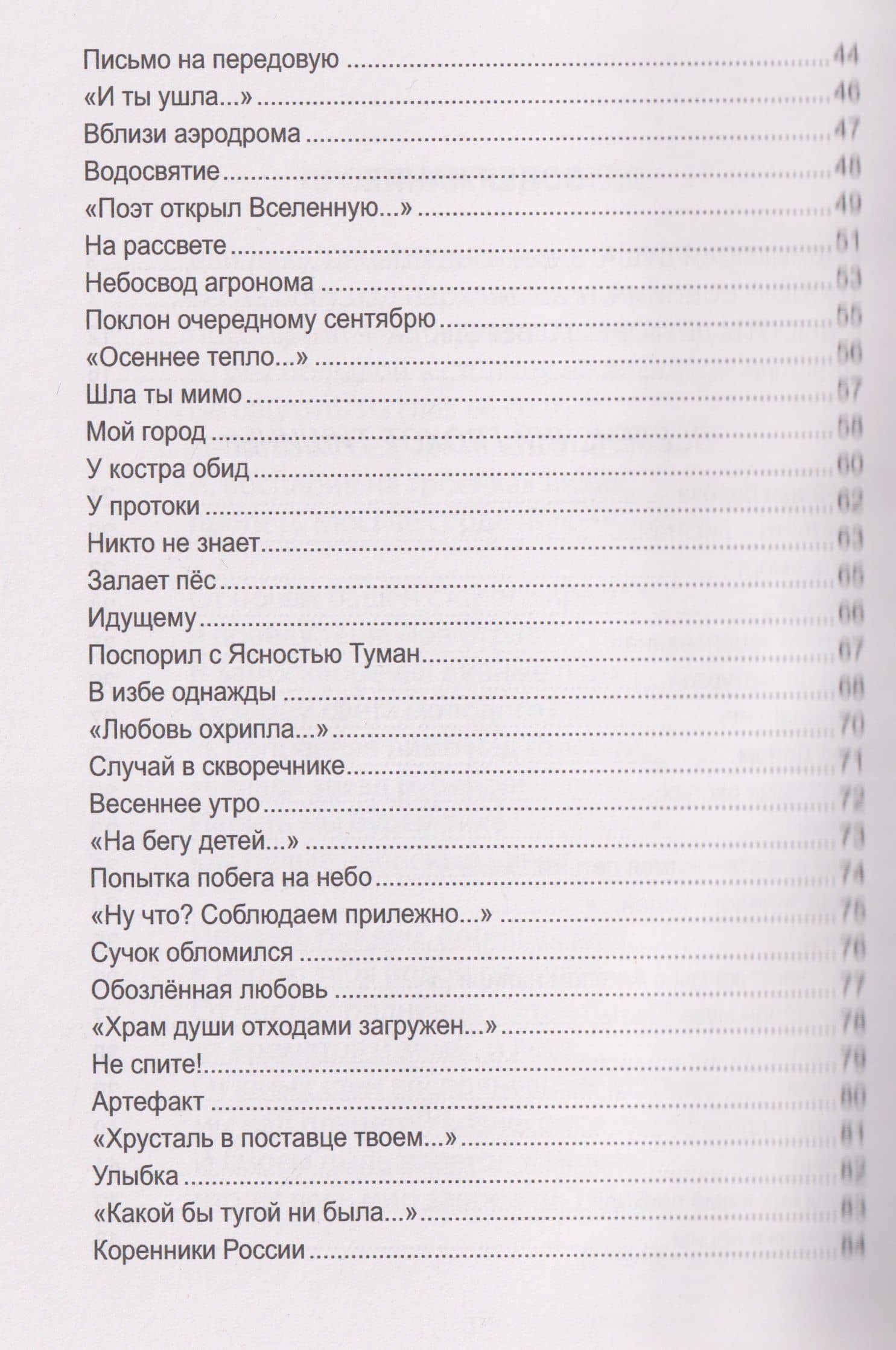 Два счастья на троих — Анатолий Сидоров (3)