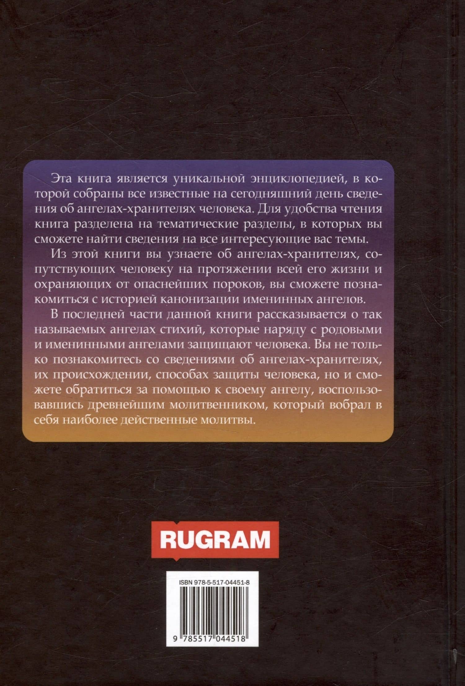 Ангелы-хранители (2)