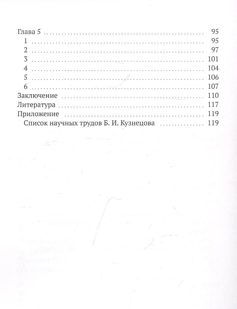 Тибетские «евангелия» — Дмитрий Александрович Трифонов (3)