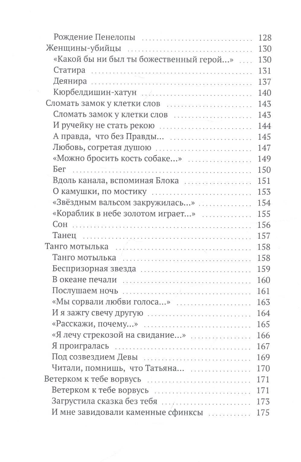 Миражи — Саша Михайлович (3)