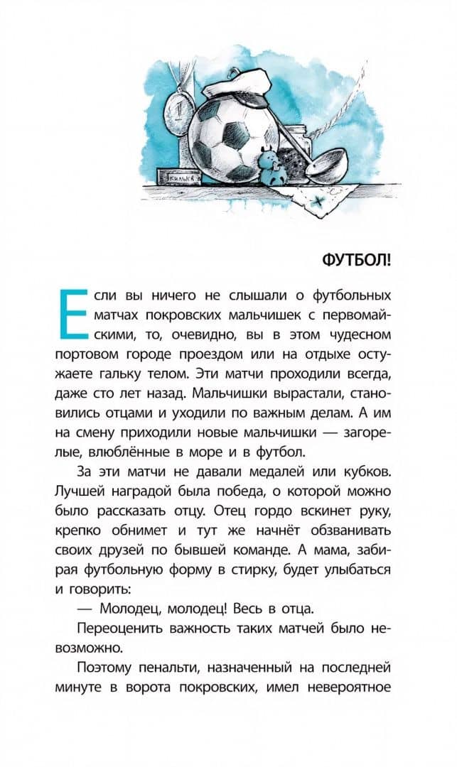 Боцман и анчоусы — Дмитрий Александрович Дмитриев (3)