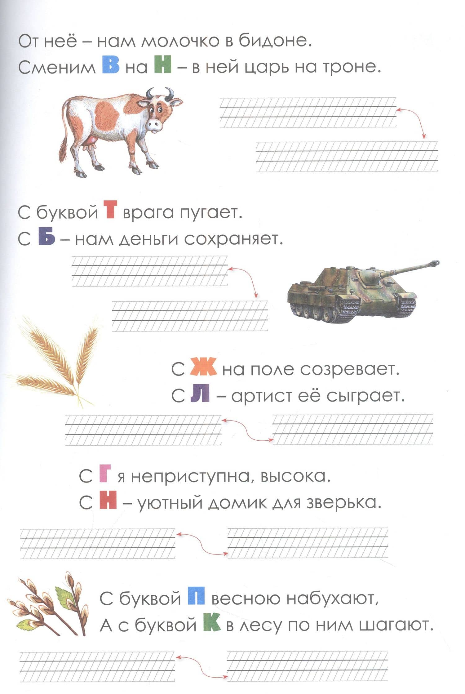 Веселые рифмы. Метаграммы. Стихи-обманки. Фонетика в рифмах. 1-2 классы — Людмила Михайловна Жукова (3)