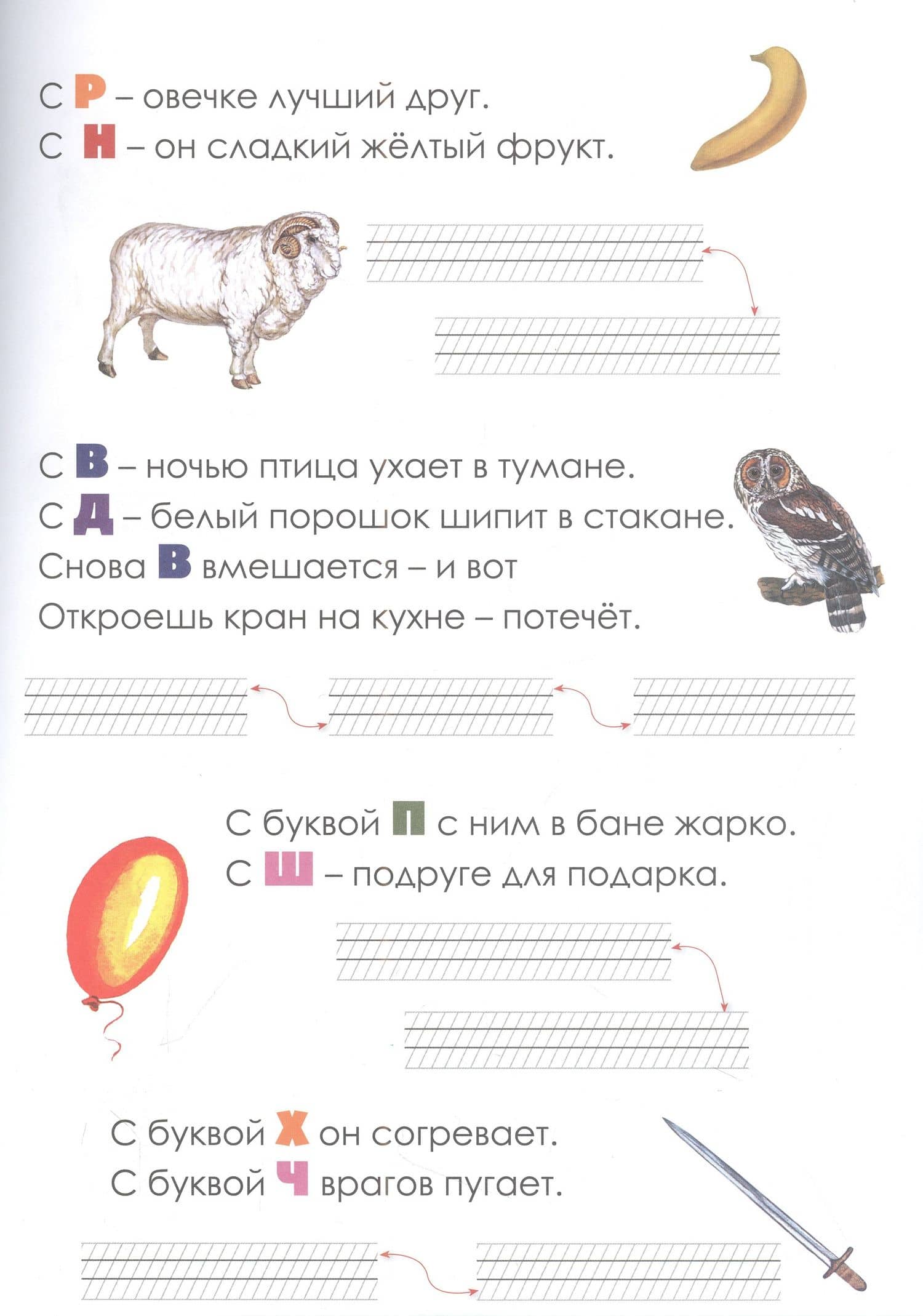 Веселые рифмы. Метаграммы. Стихи-обманки. Фонетика в рифмах. 1-2 классы — Людмила Михайловна Жукова (2)