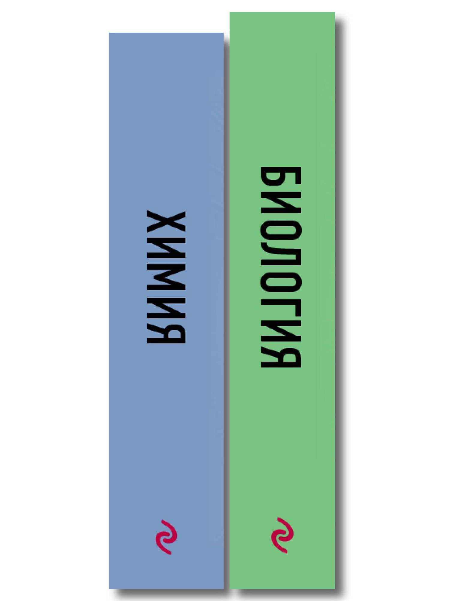 Комплект. Биология и Химия Шпаргалка ОГЭ, ЕГЭ, ВПР (3)