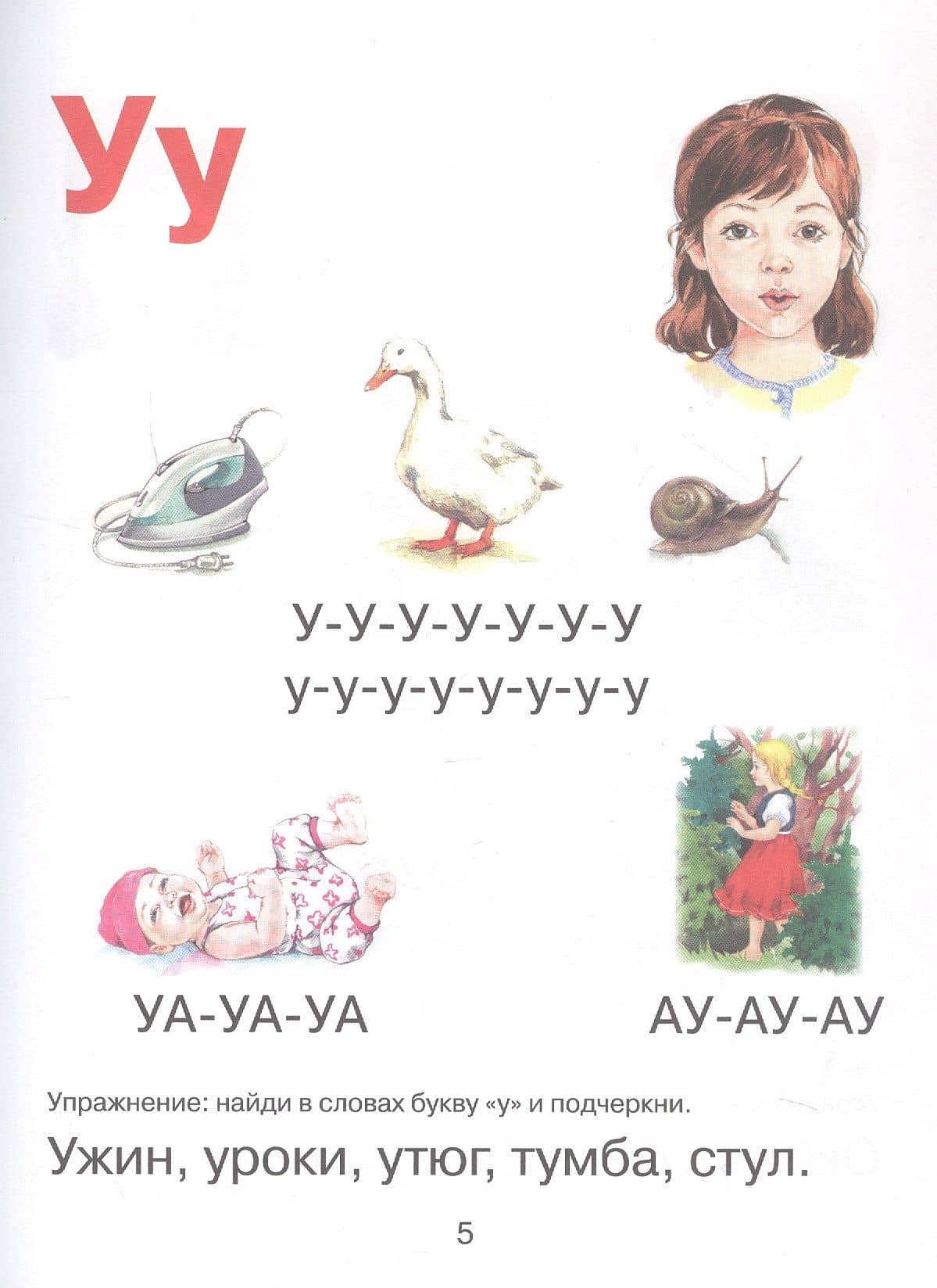 Букварь (3)