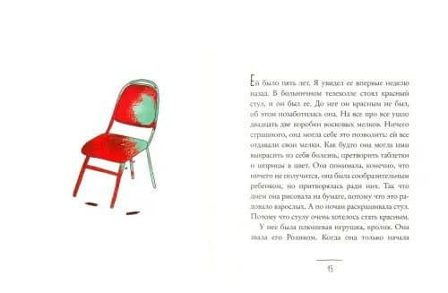 Три новеллы. Сделка всей жизни. Каждое утро путь домой становится все длиннее. Себастиан и тролль — Фредрик Бакман (3)