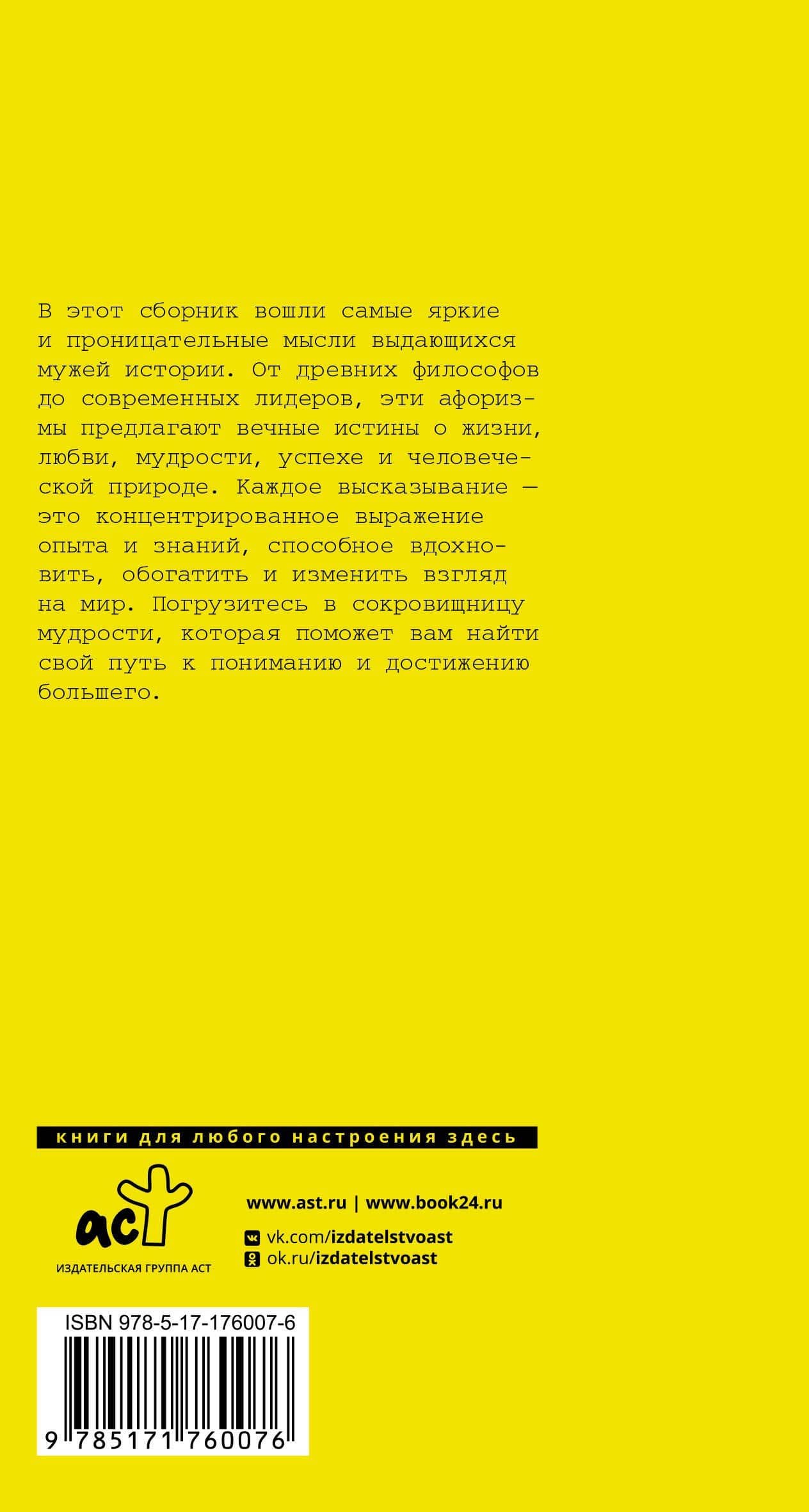 Афоризмы великих мужчин — Альберт Эйнштейн (2)