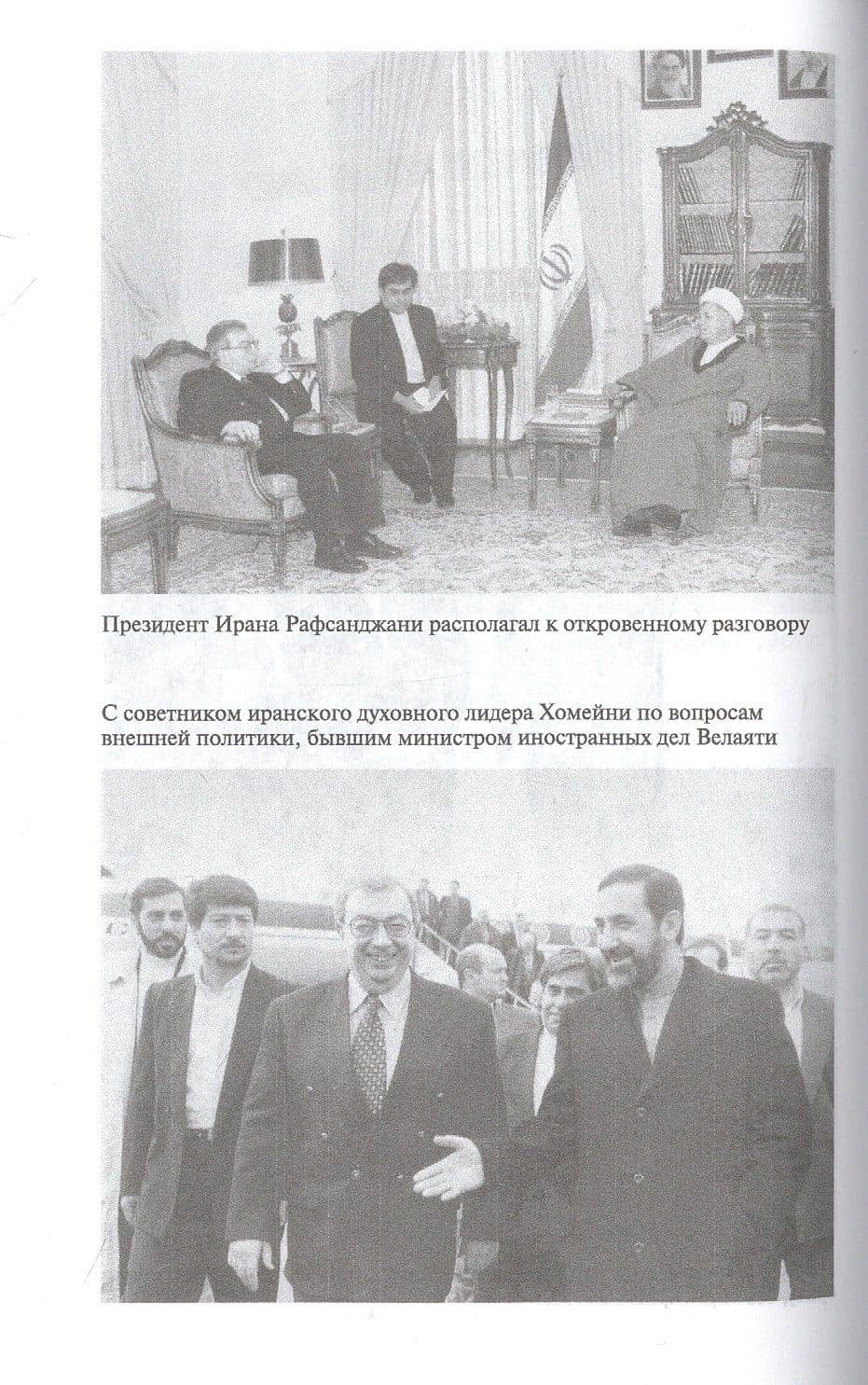 Евгений Примаков. Ас большой политики — Леонид Михайлович Млечин (3)
