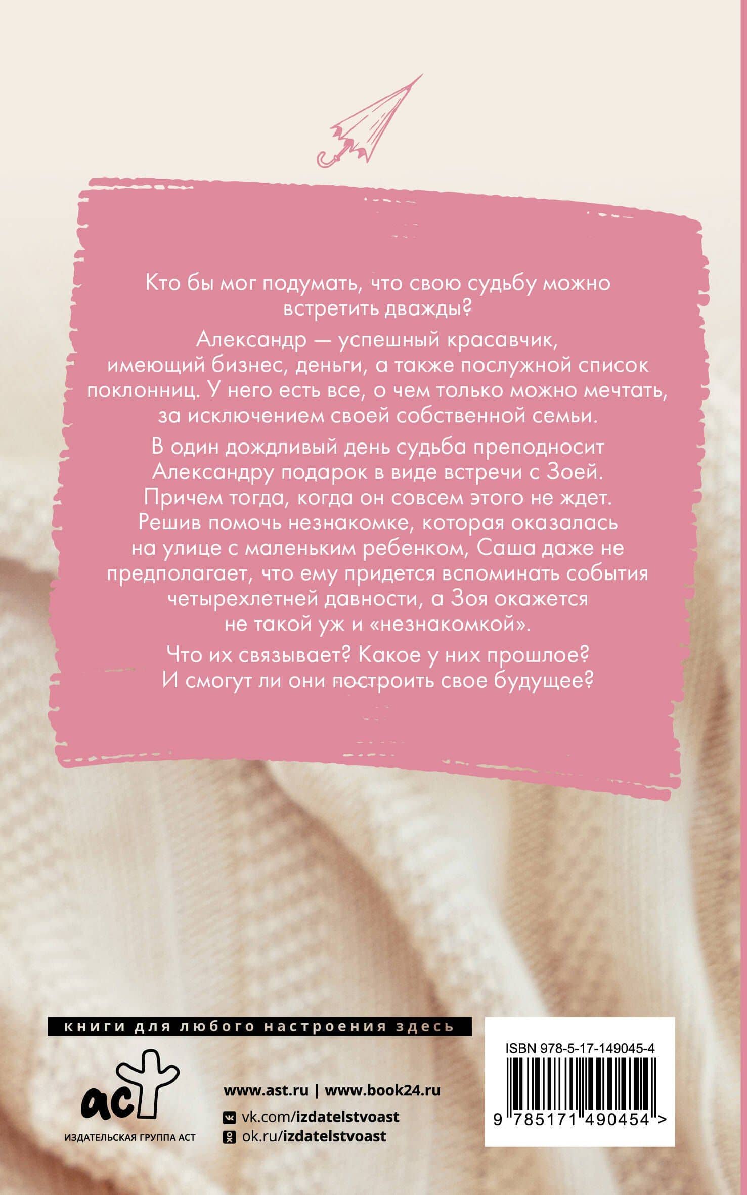 Семья в подарок — Адалин Черно (2)