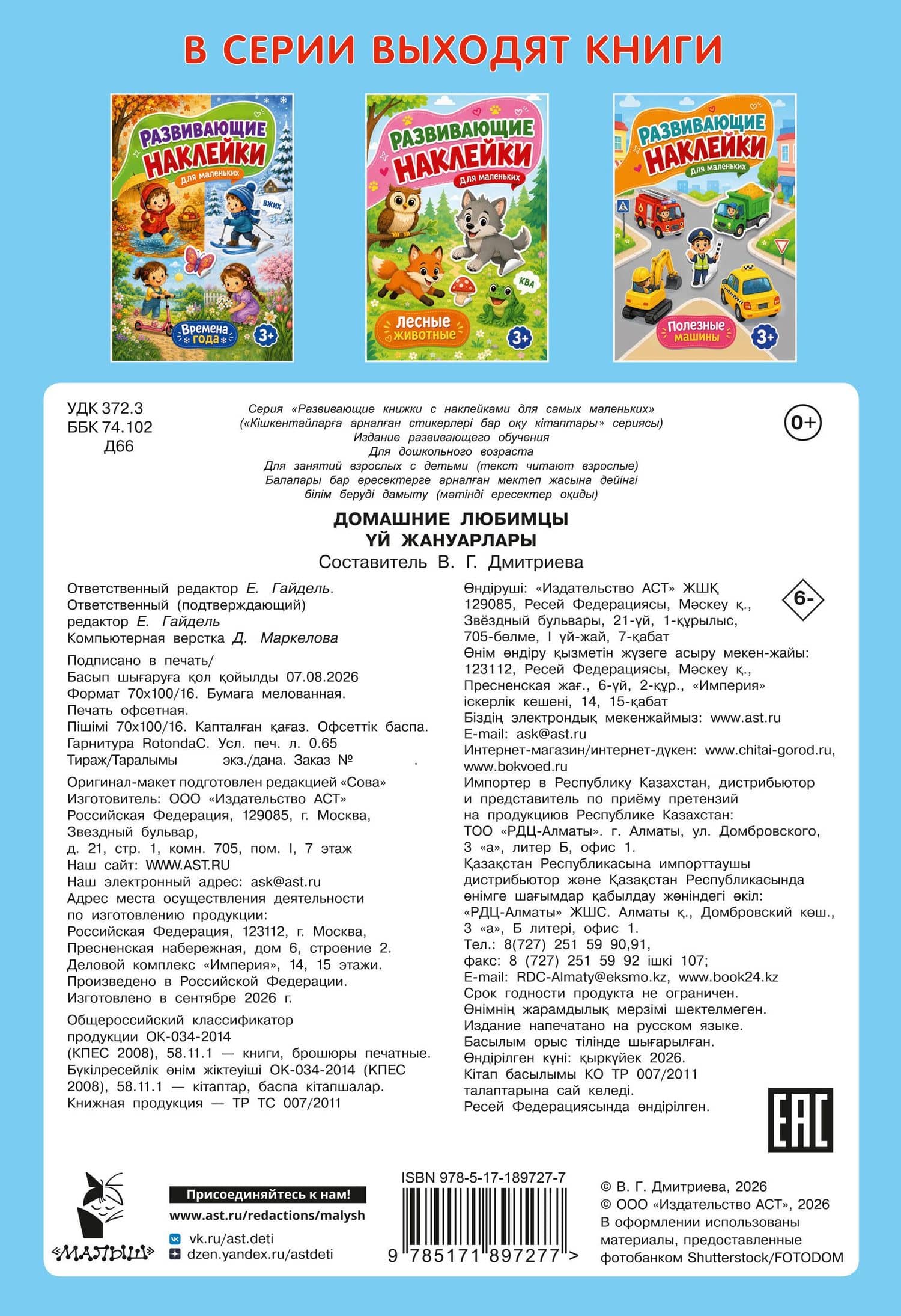 Домашние любимцы (2)
