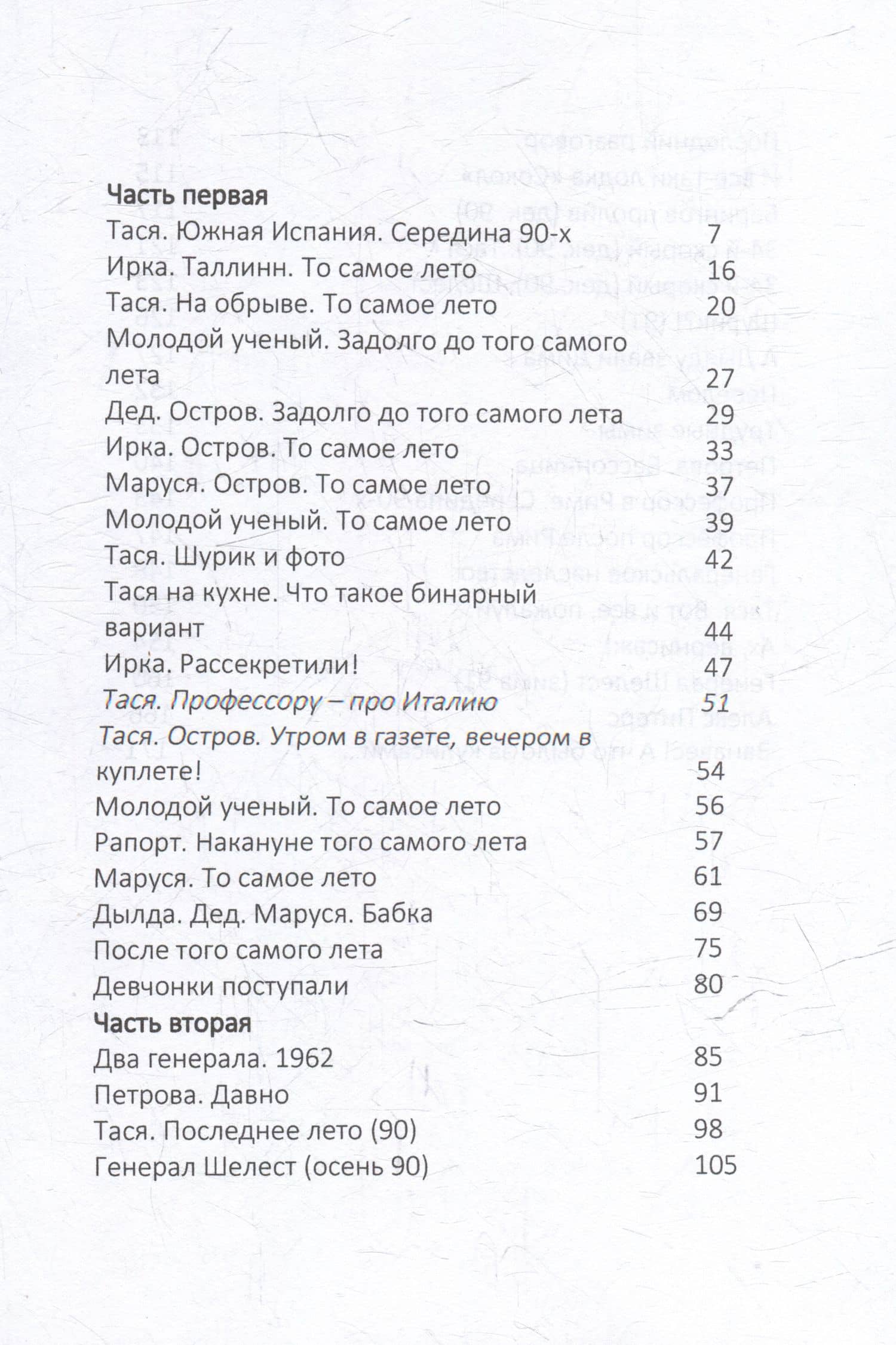 Самый ветреный на свете ОСТРОВ — Татьяна Бурлакова (3)