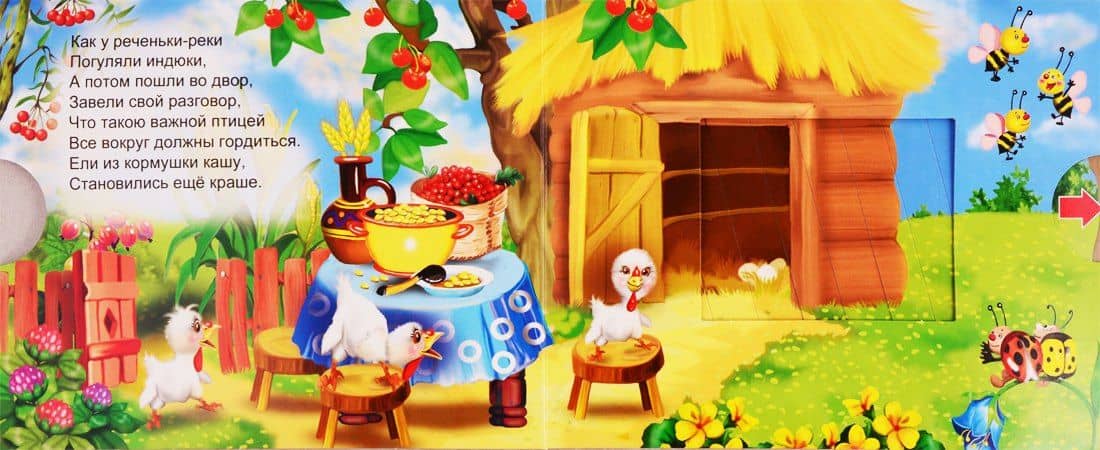 Кто здесь живет — В. Разин (3)