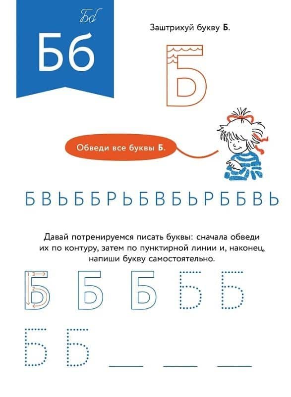 Игры с буквами. Знакомимся с буквами и учимся их писать. Развивающие тетради вместе с Конни! — Елена Владиславовна Максимова (3)