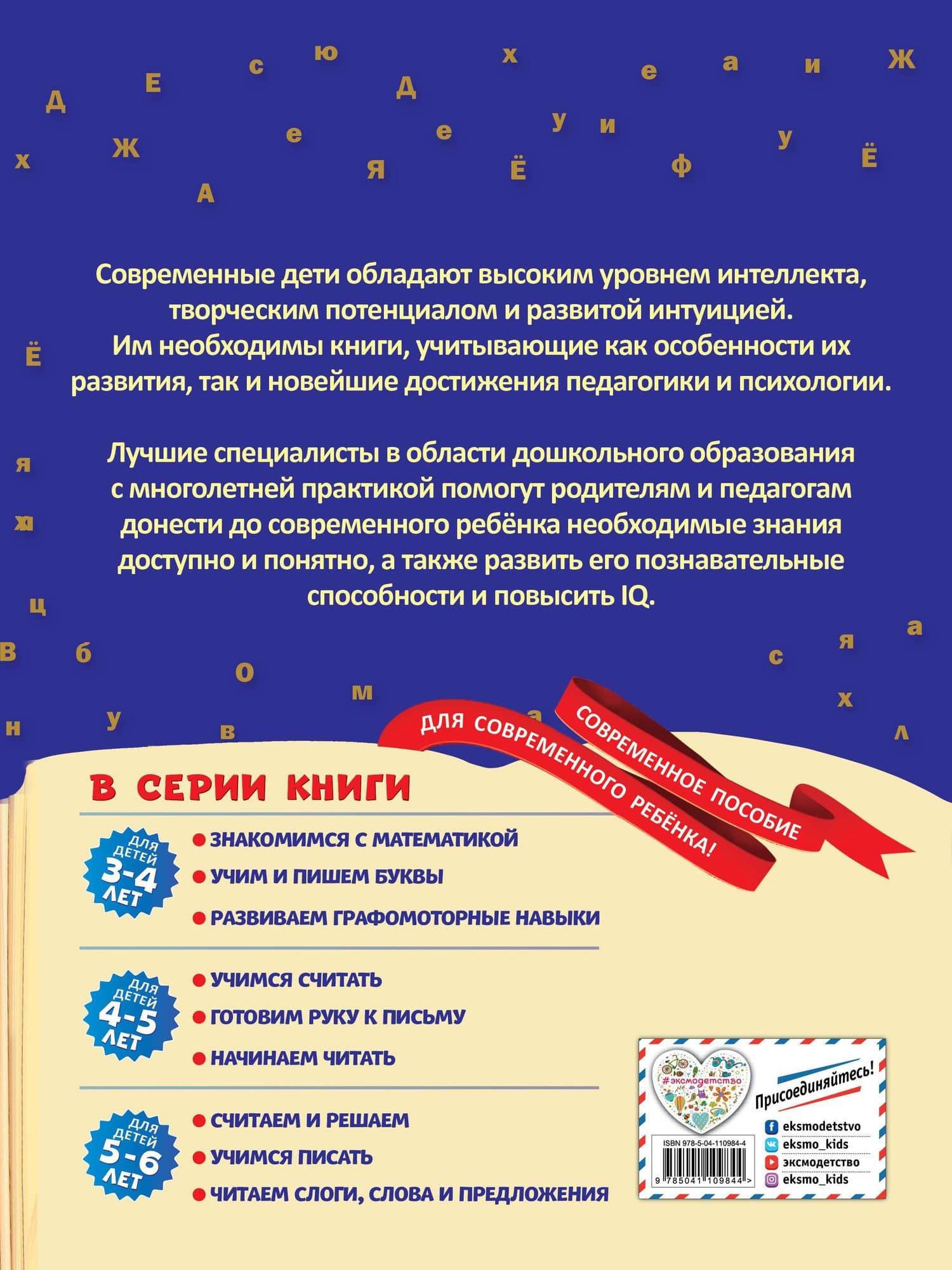 Читаем слоги, слова и предложения: для детей 5-6 лет — Алла Владимировна Пономарева (2)