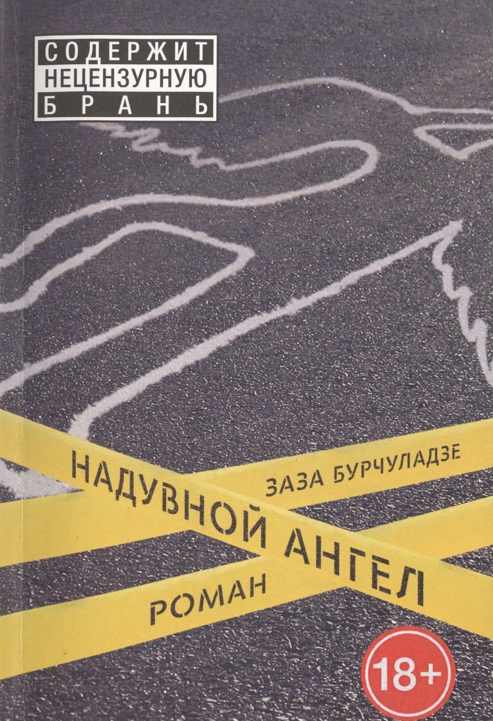 Book cover