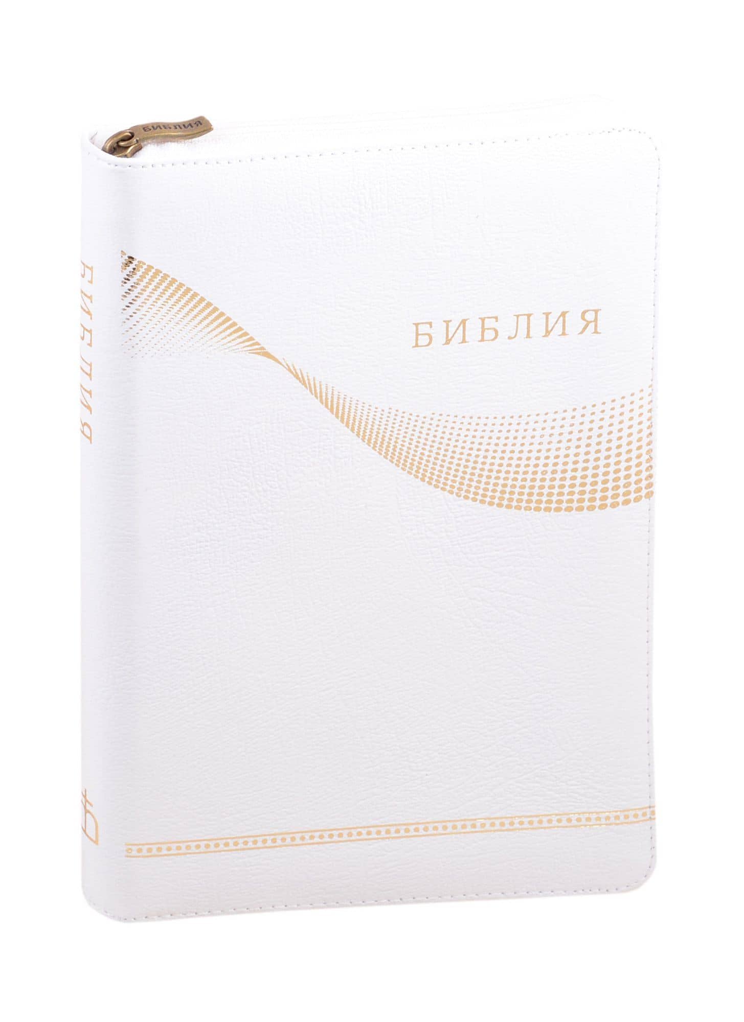 Библия. Книги Священного Писания Ветхого и Нового Завета. Канонические. В русском переводе с параллельными местами и приложением