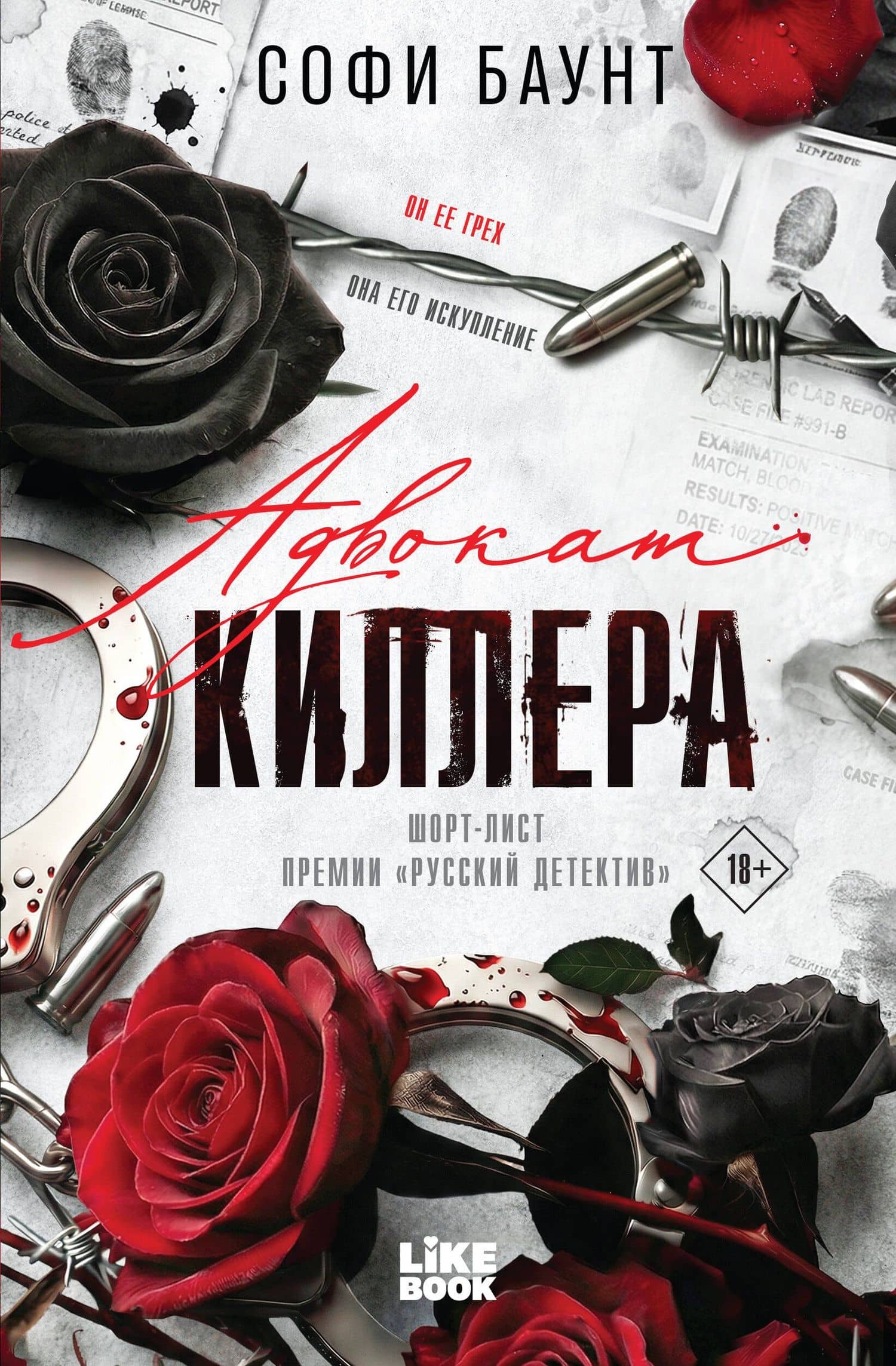 Обложка книги