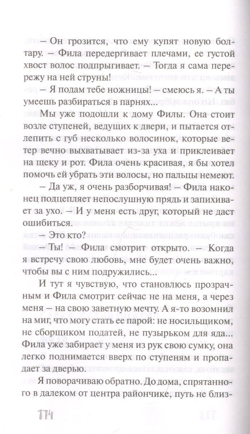 В синих кедах босиком — Ксения Александровна Беленкова (3)